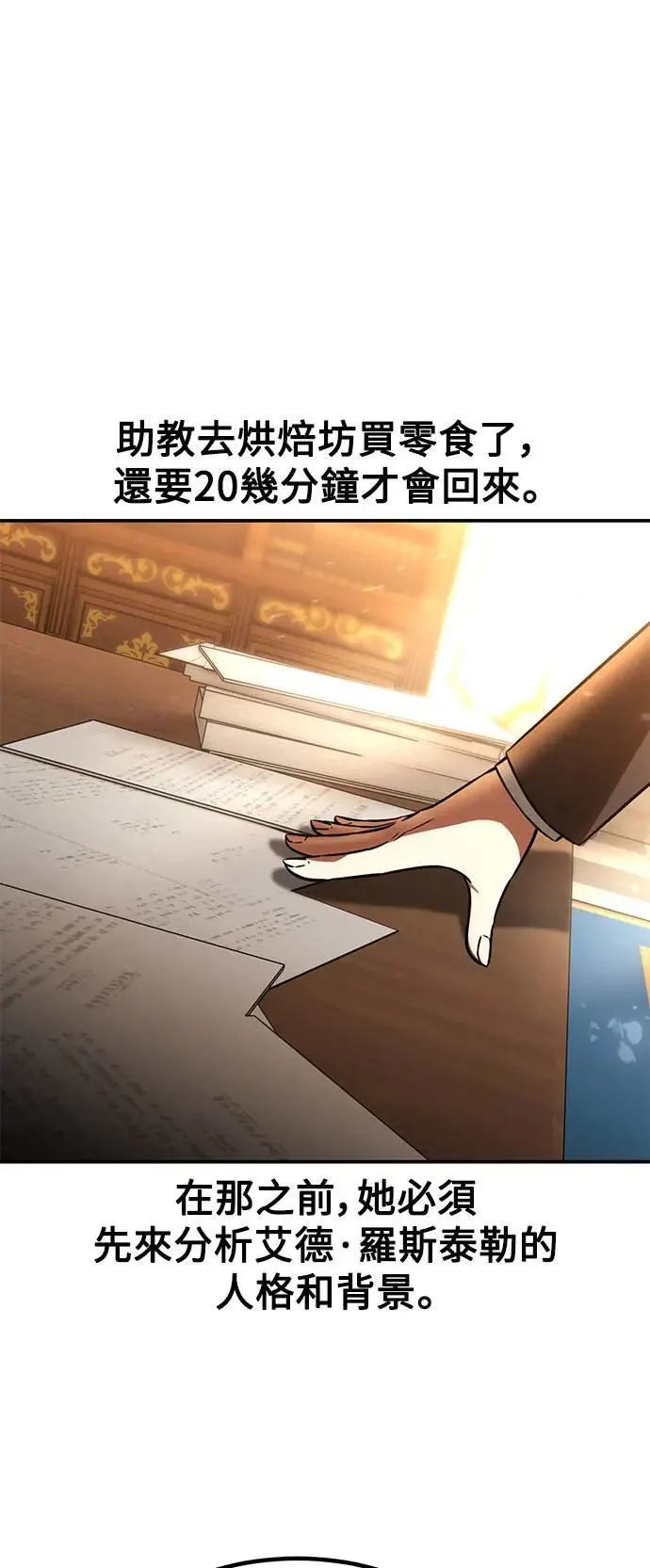 第38话 第35页