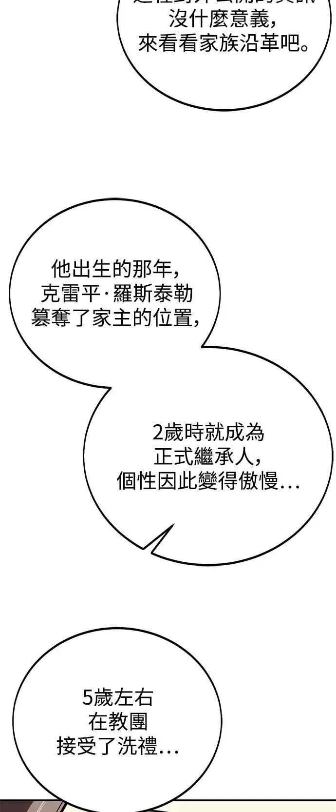 第38话 第37页