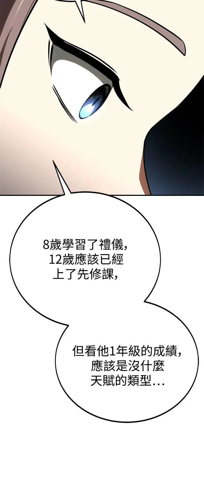 第38话 第38页