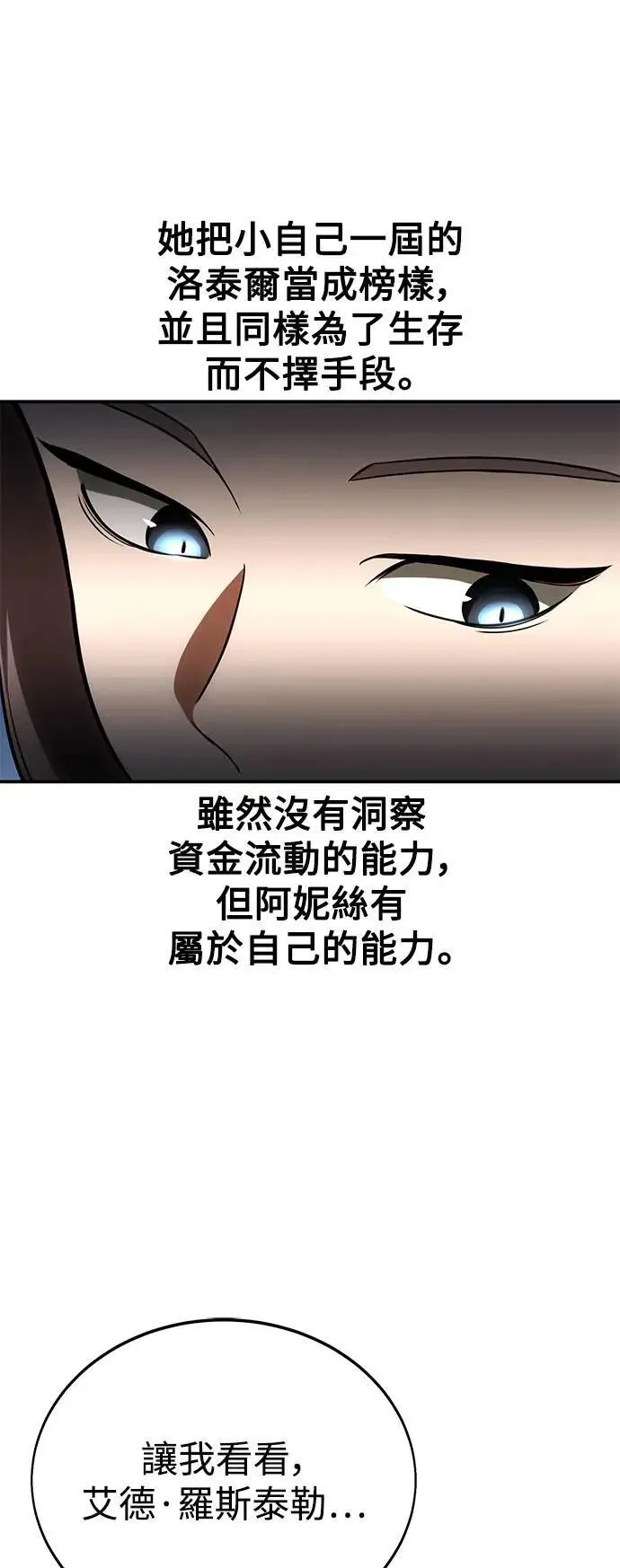 第38话 第40页