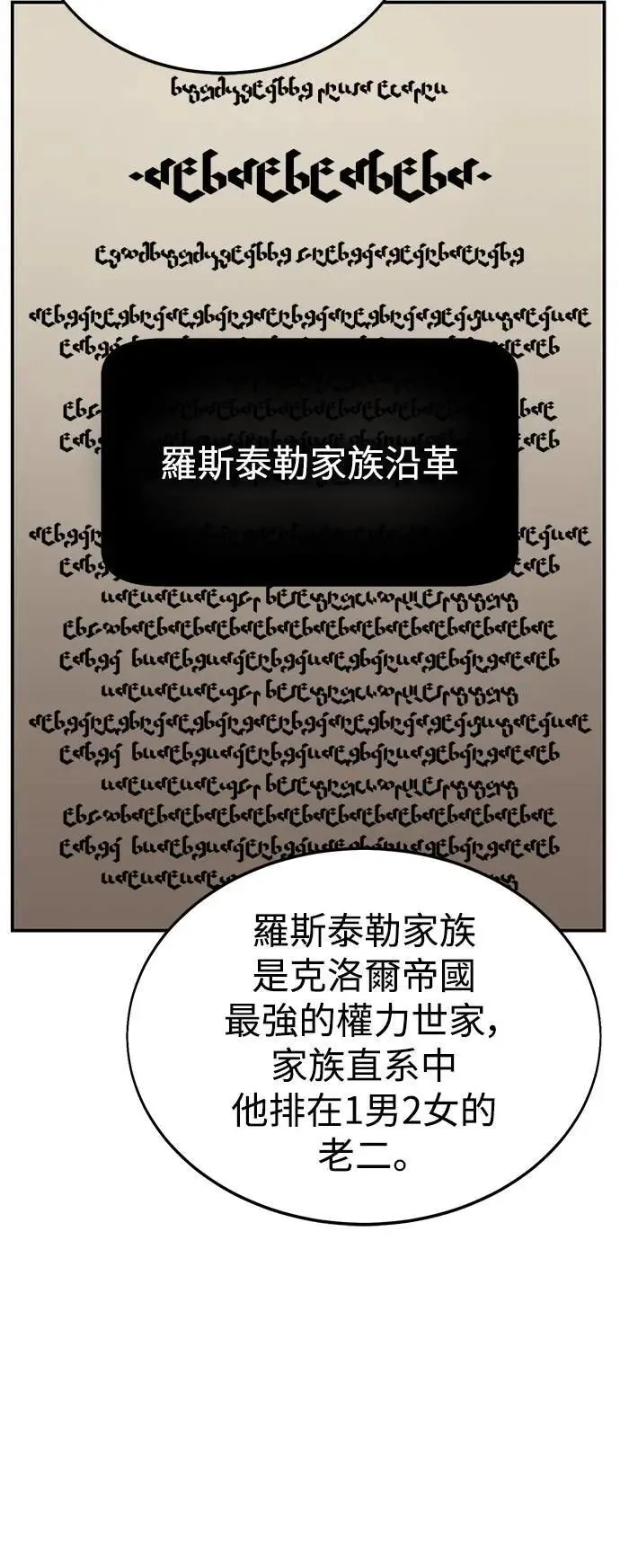 第38话 第41页