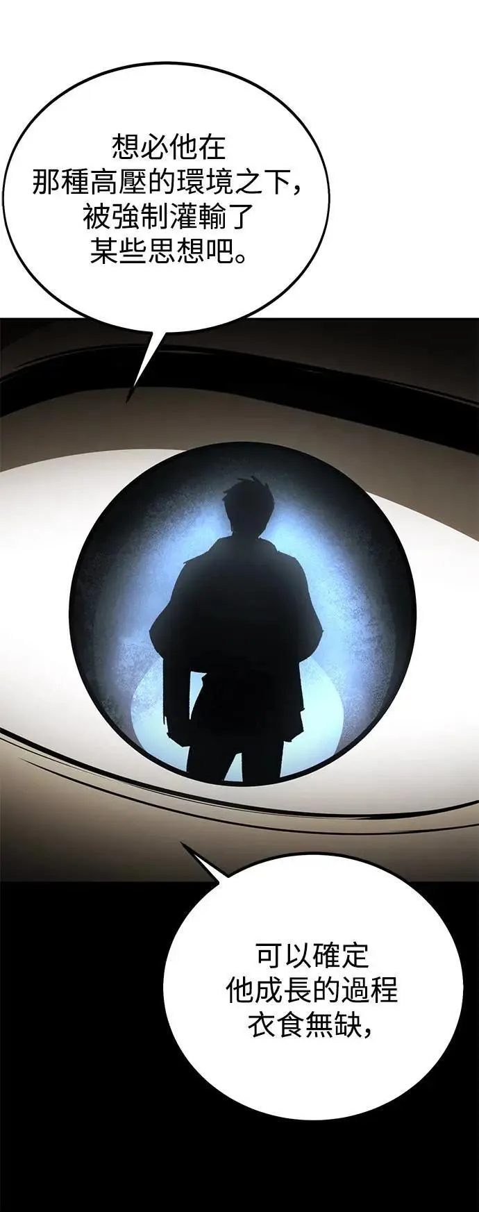 第38话 第42页