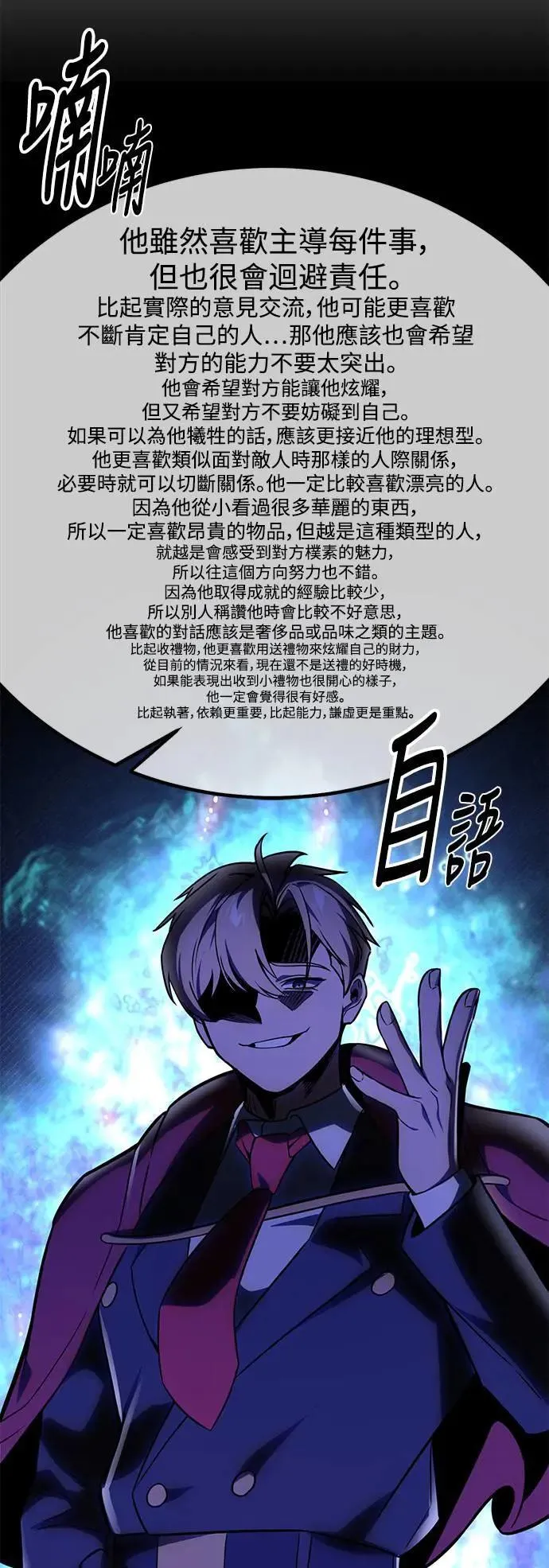 第38话 第44页
