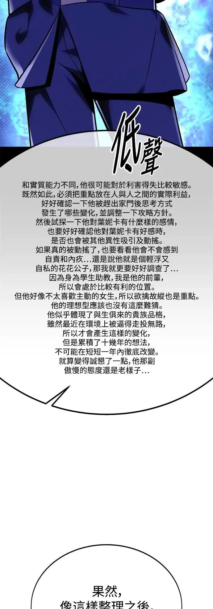 第38话 第45页