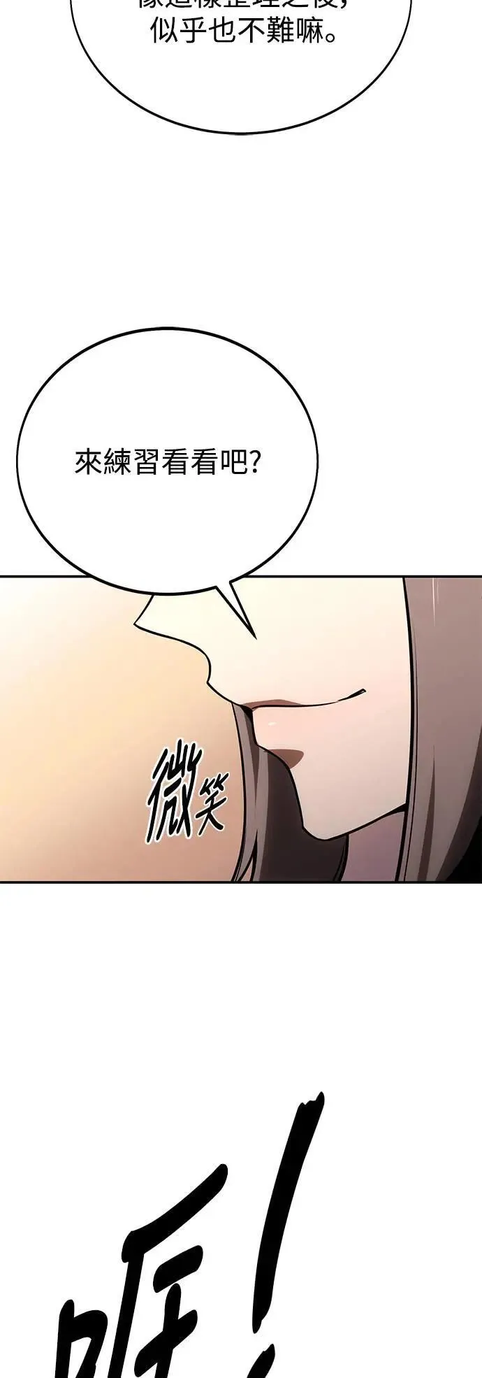 第38话 第46页