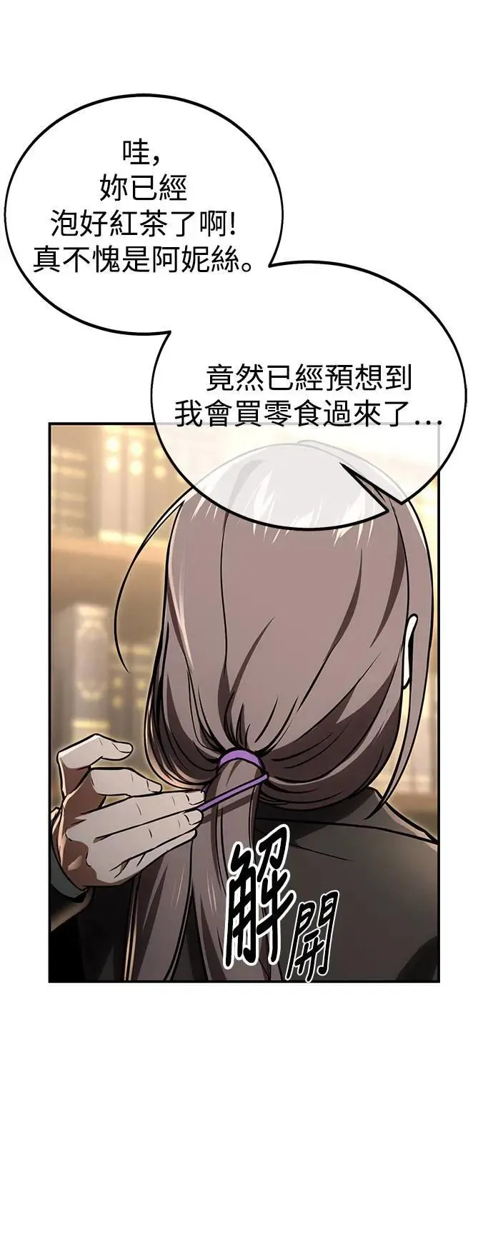 第38话 第48页