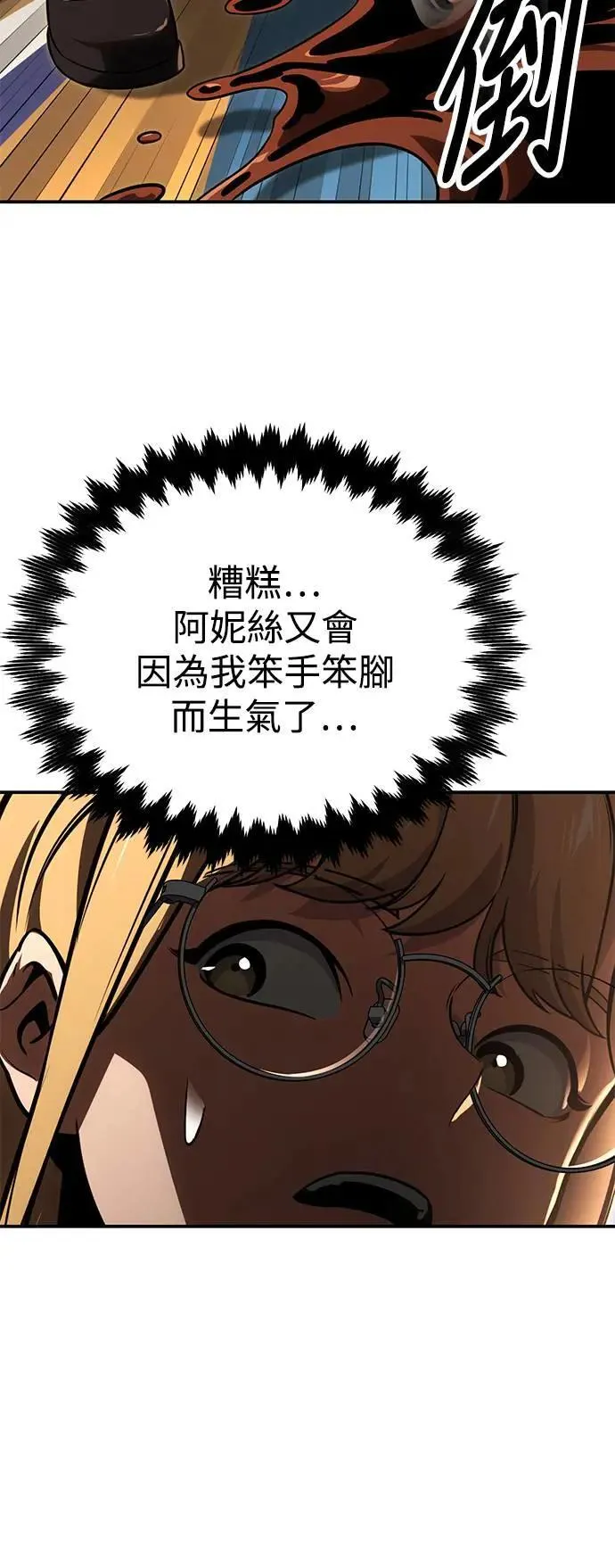 第38话 第50页