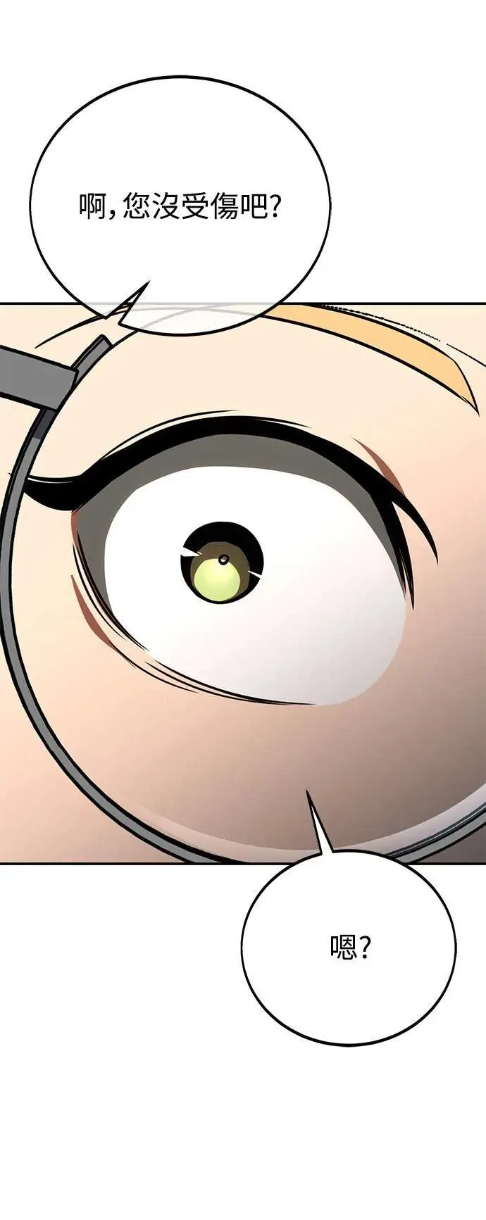 第38话 第51页