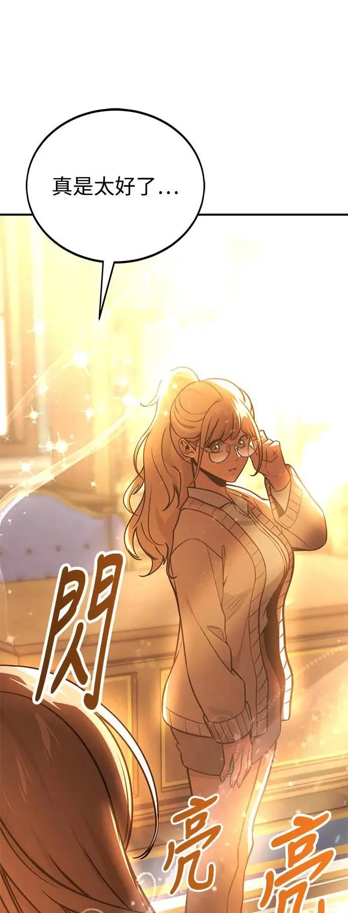 第38话 第52页