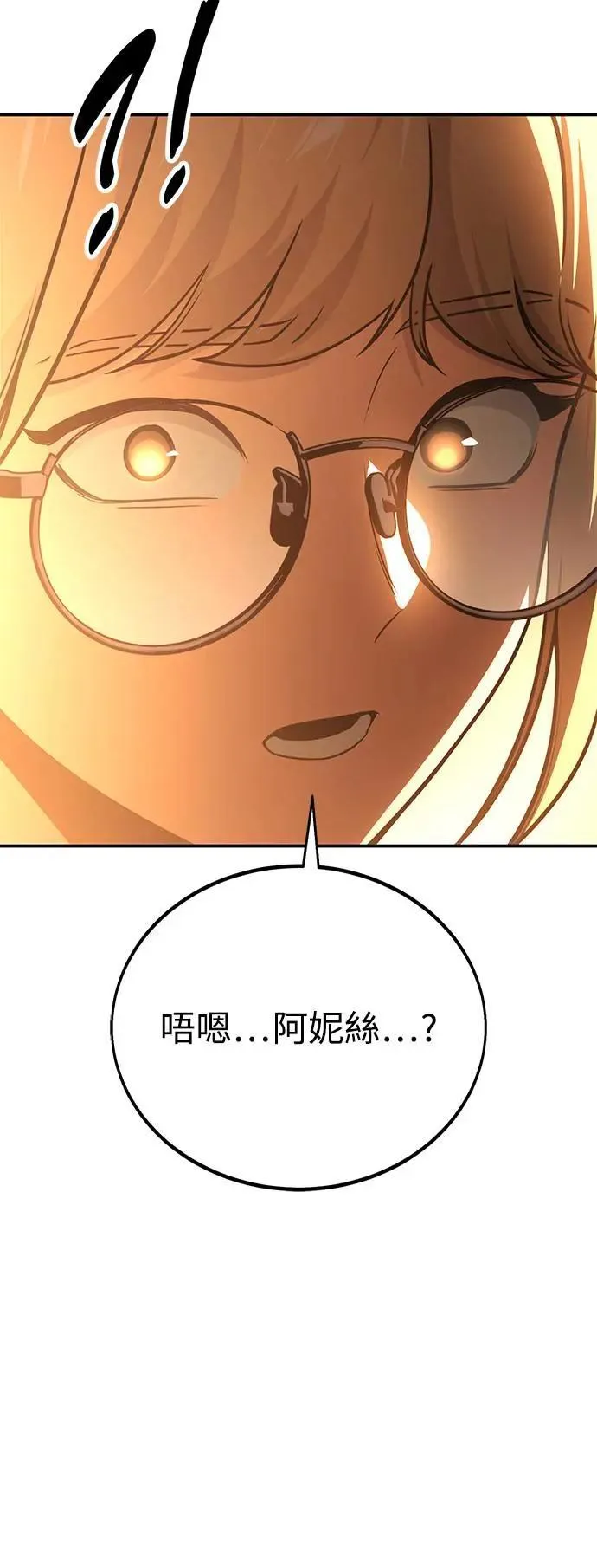 第38话 第54页