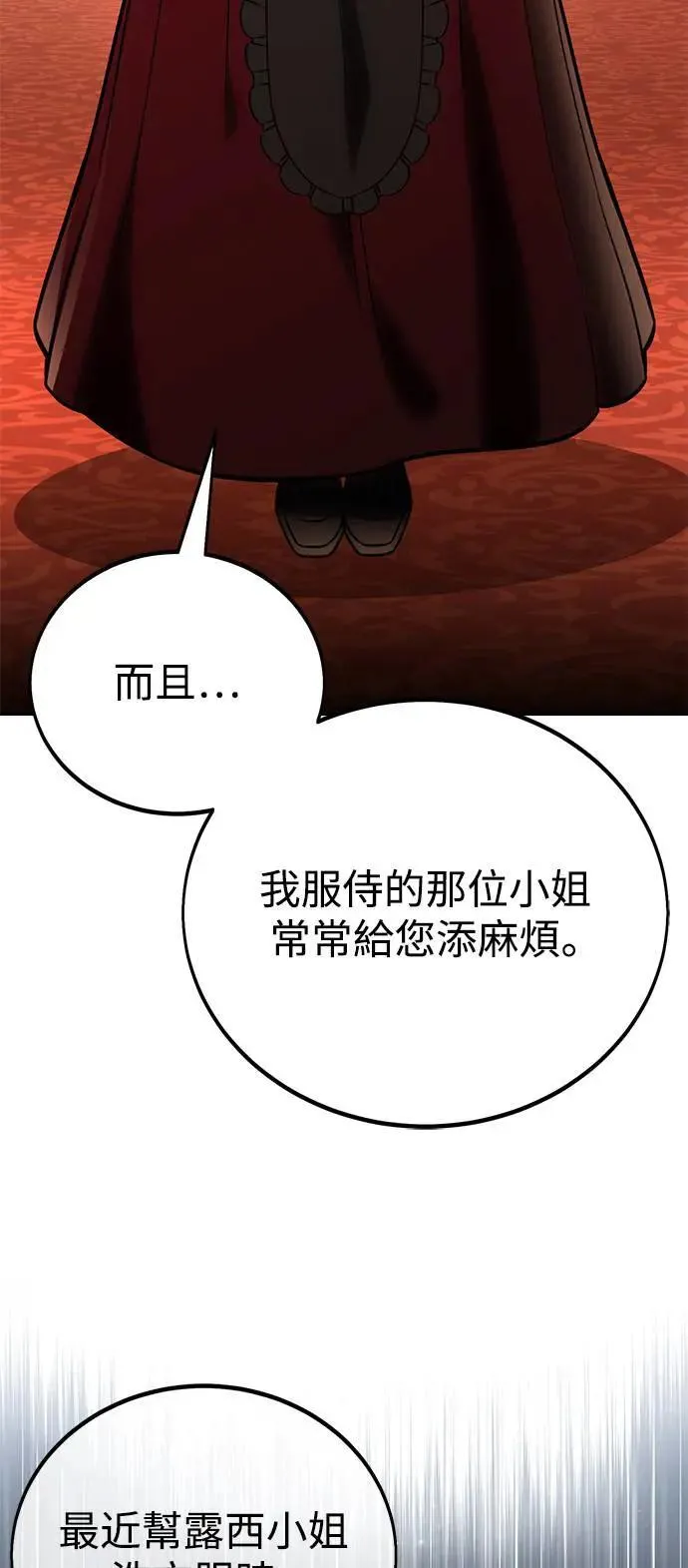 第38话 第58页