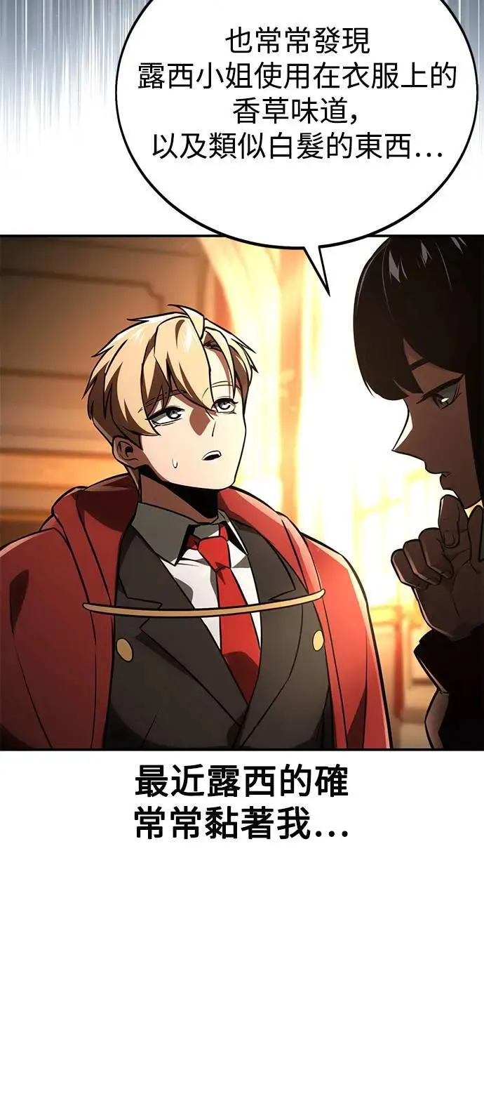 第38话 第60页