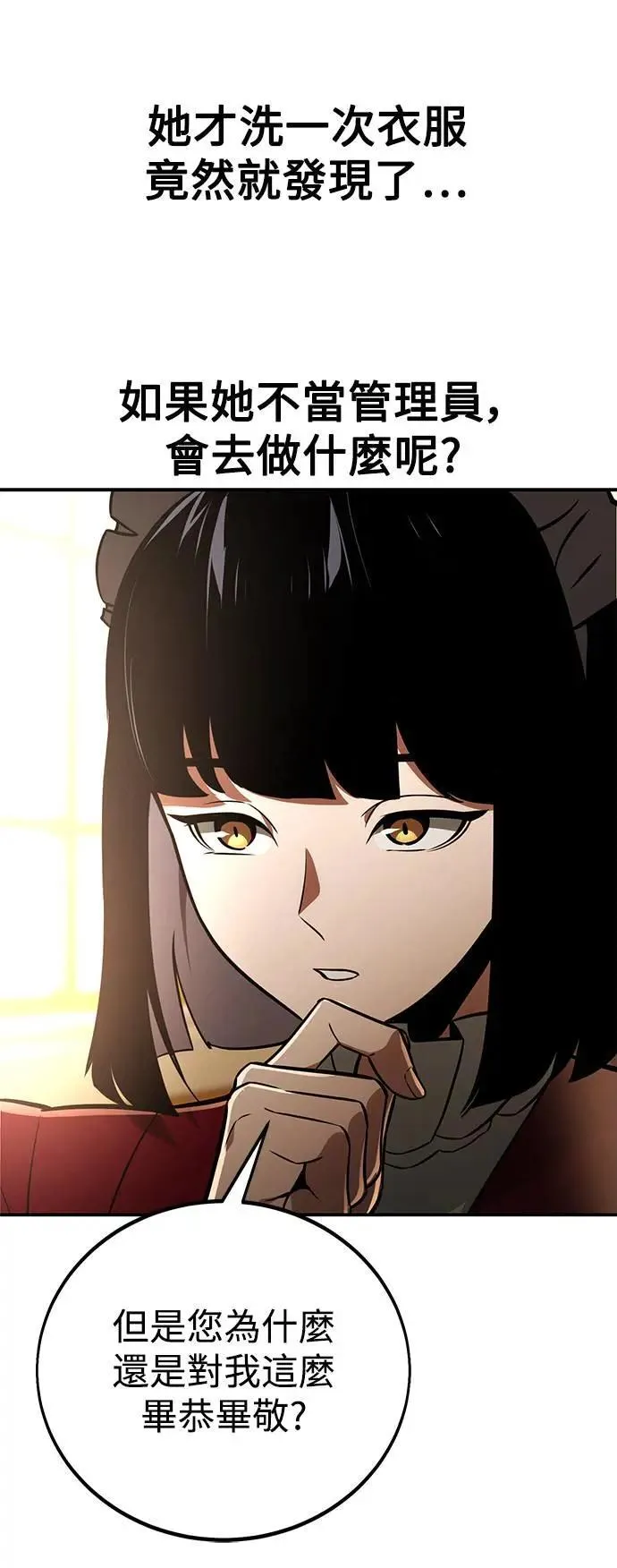 第38话 第61页