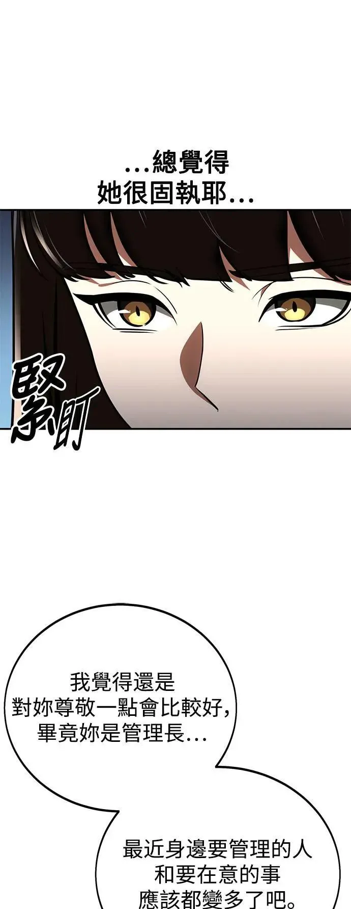 第38话 第64页