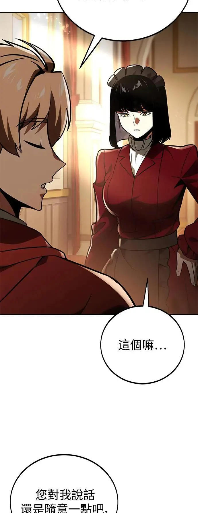 第38话 第65页