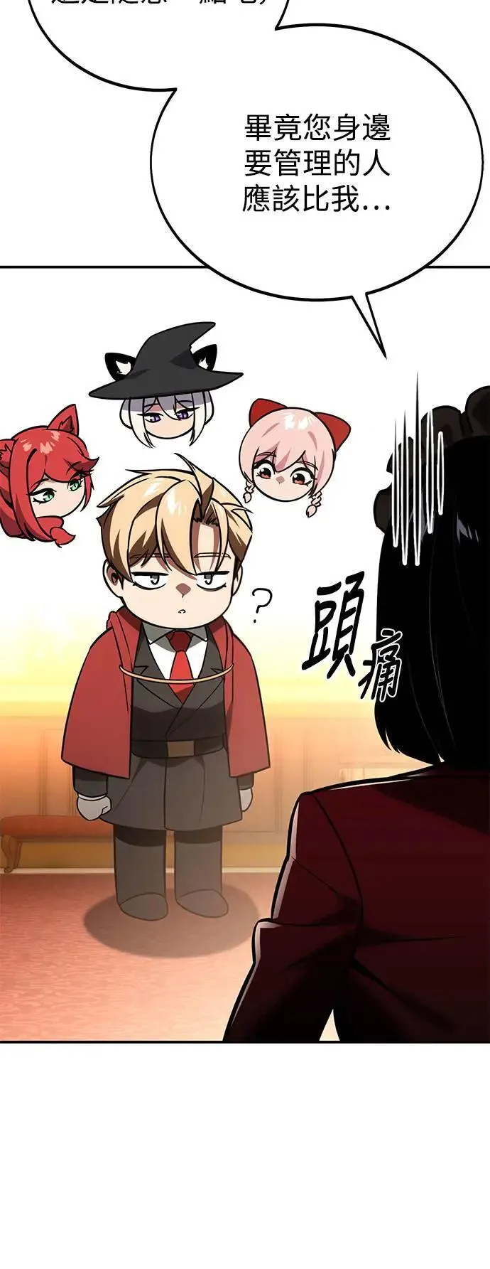 第38话 第66页