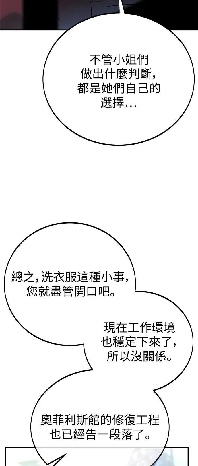 第38话 第68页