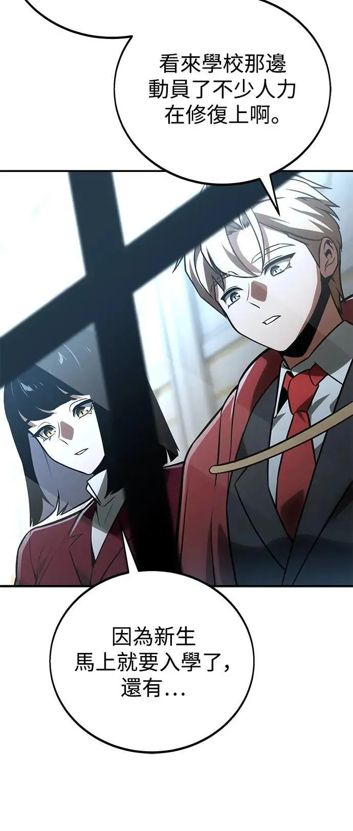 第38话 第70页