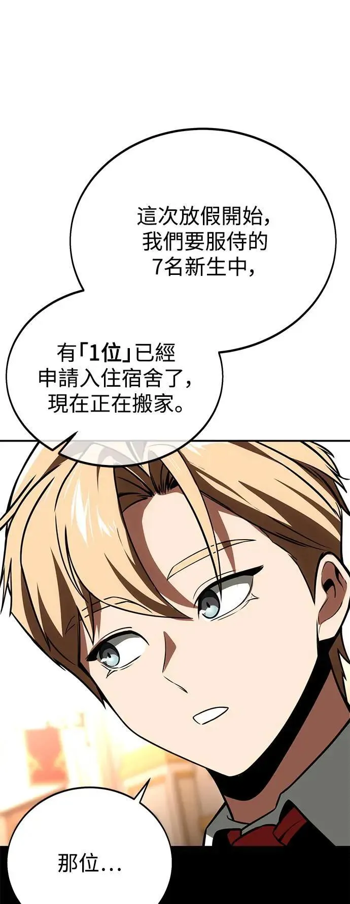 第38话 第71页