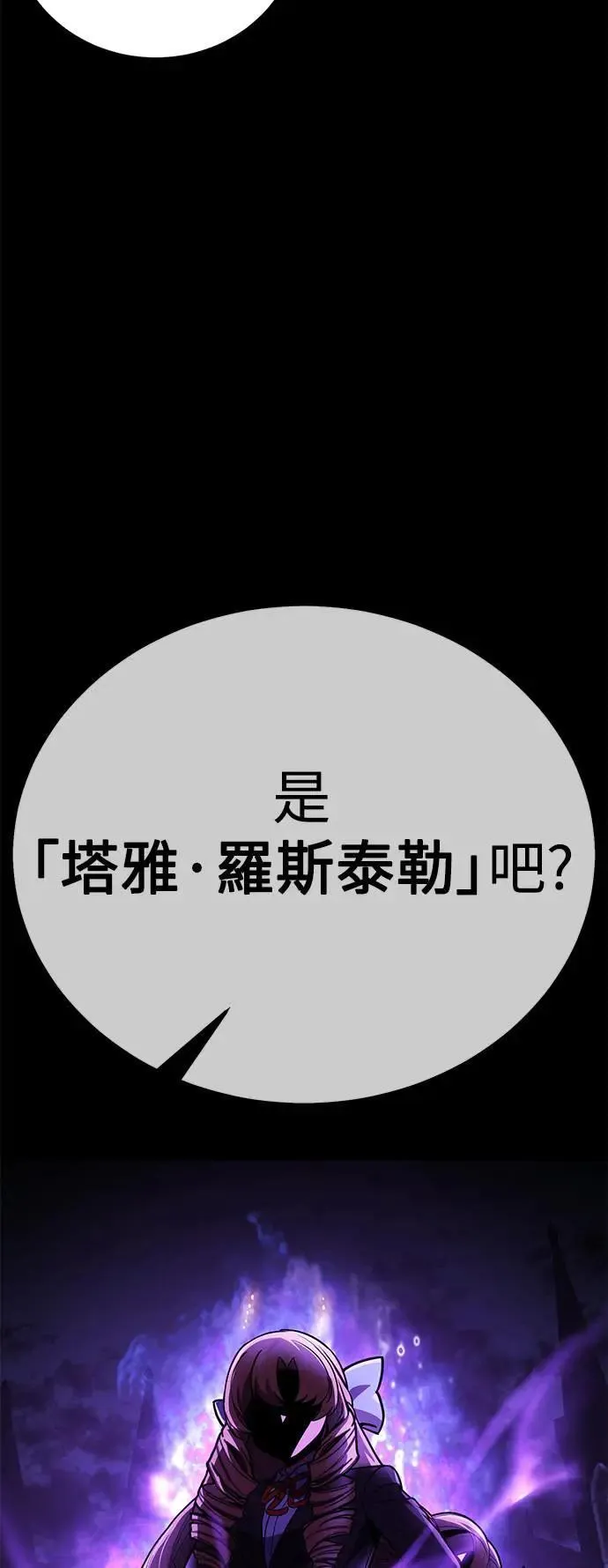 第38话 第72页