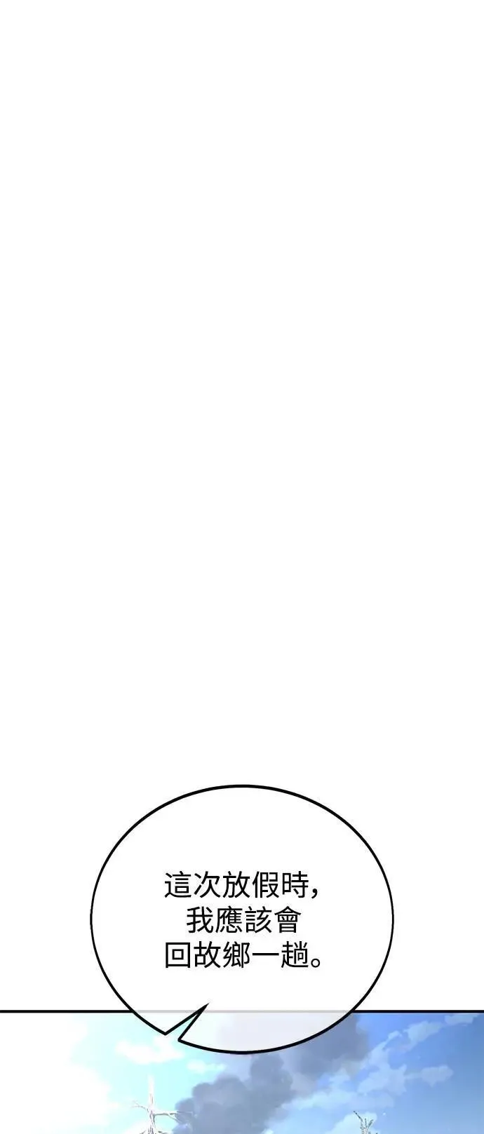 第38话 第75页