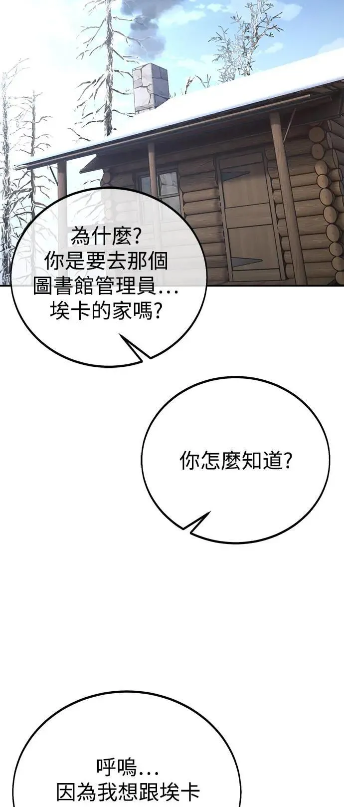 第38话 第76页