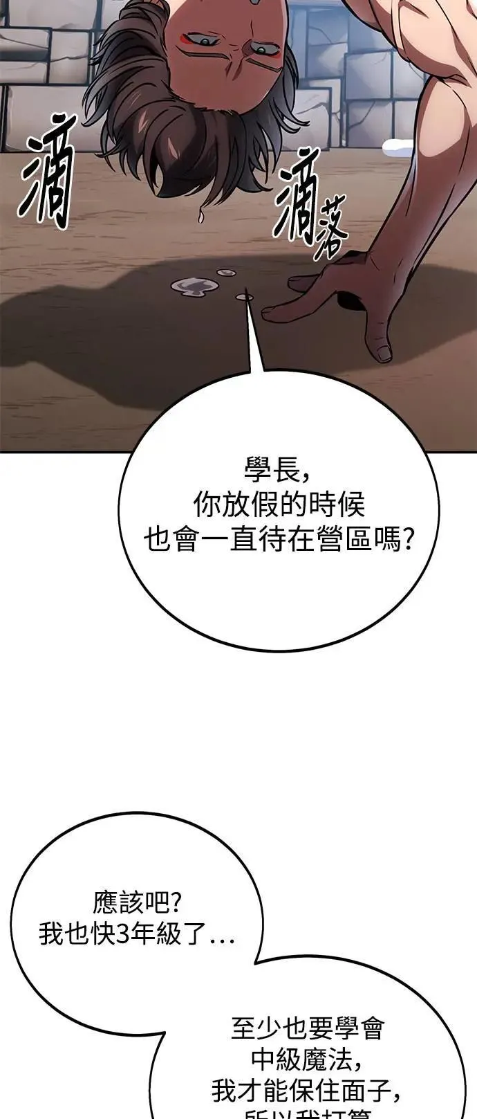 第38话 第78页