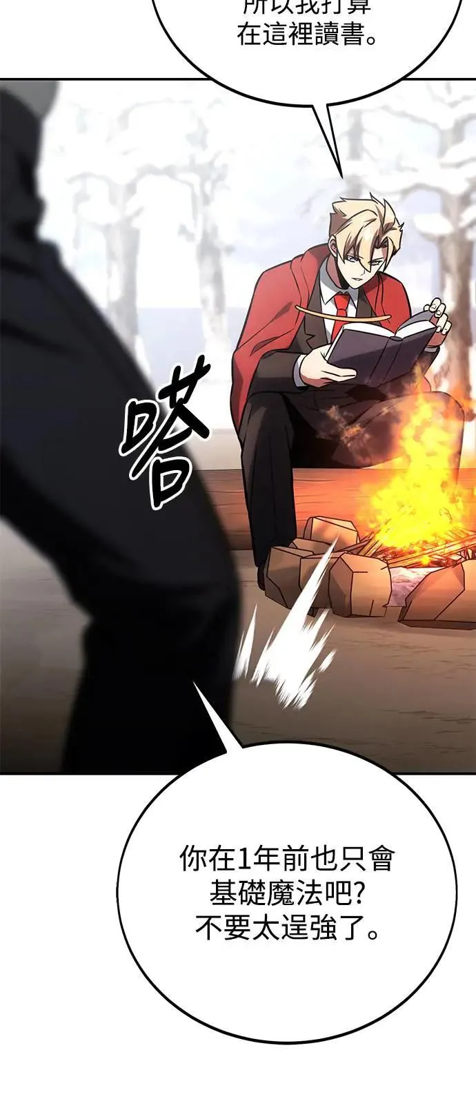 第38话 第79页