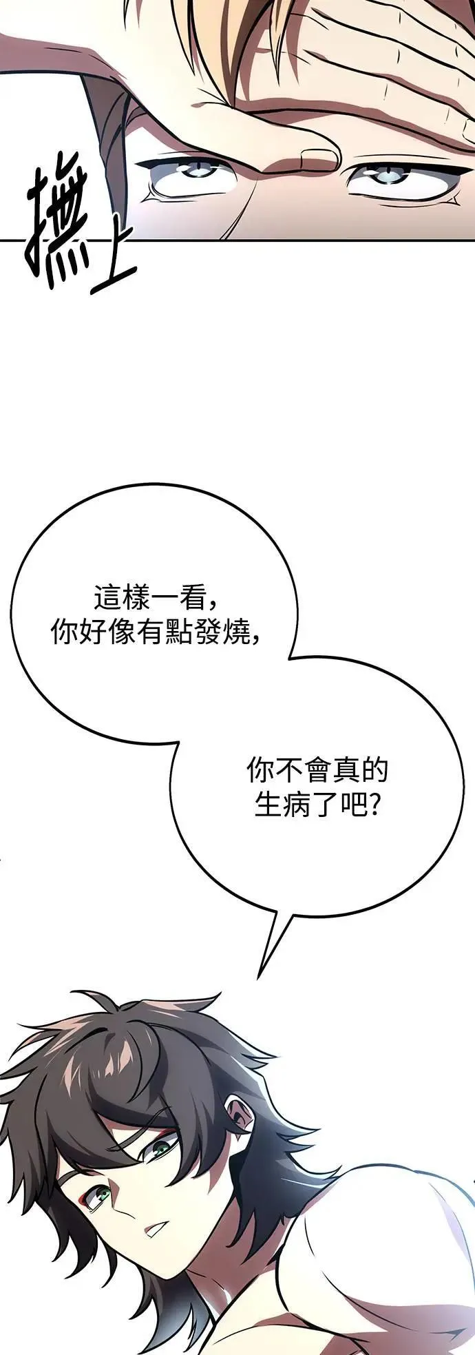 第38话 第81页