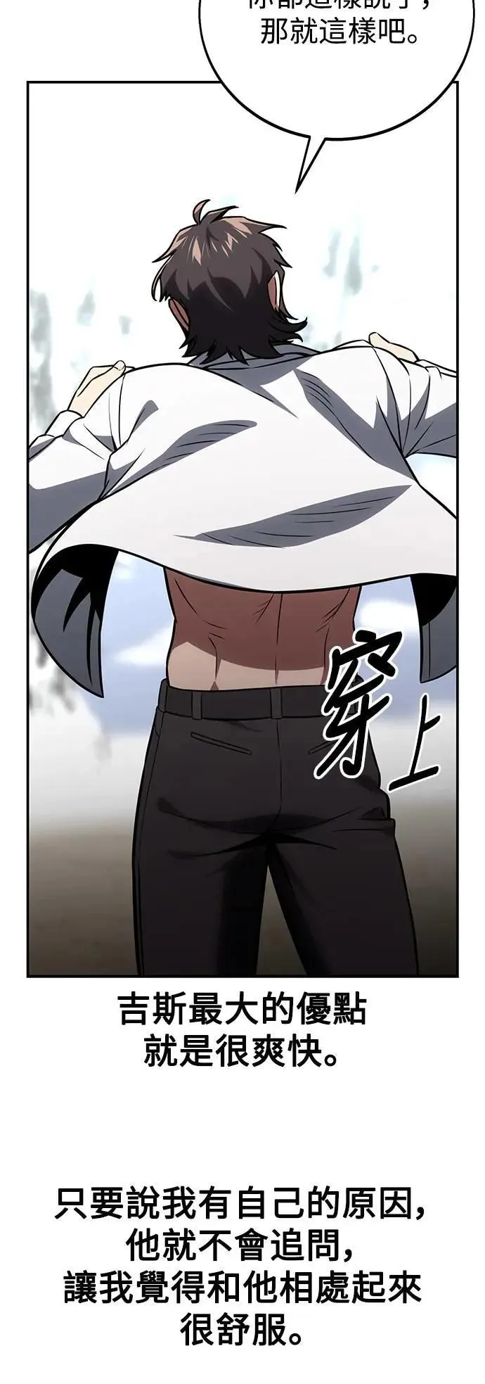 第38话 第83页