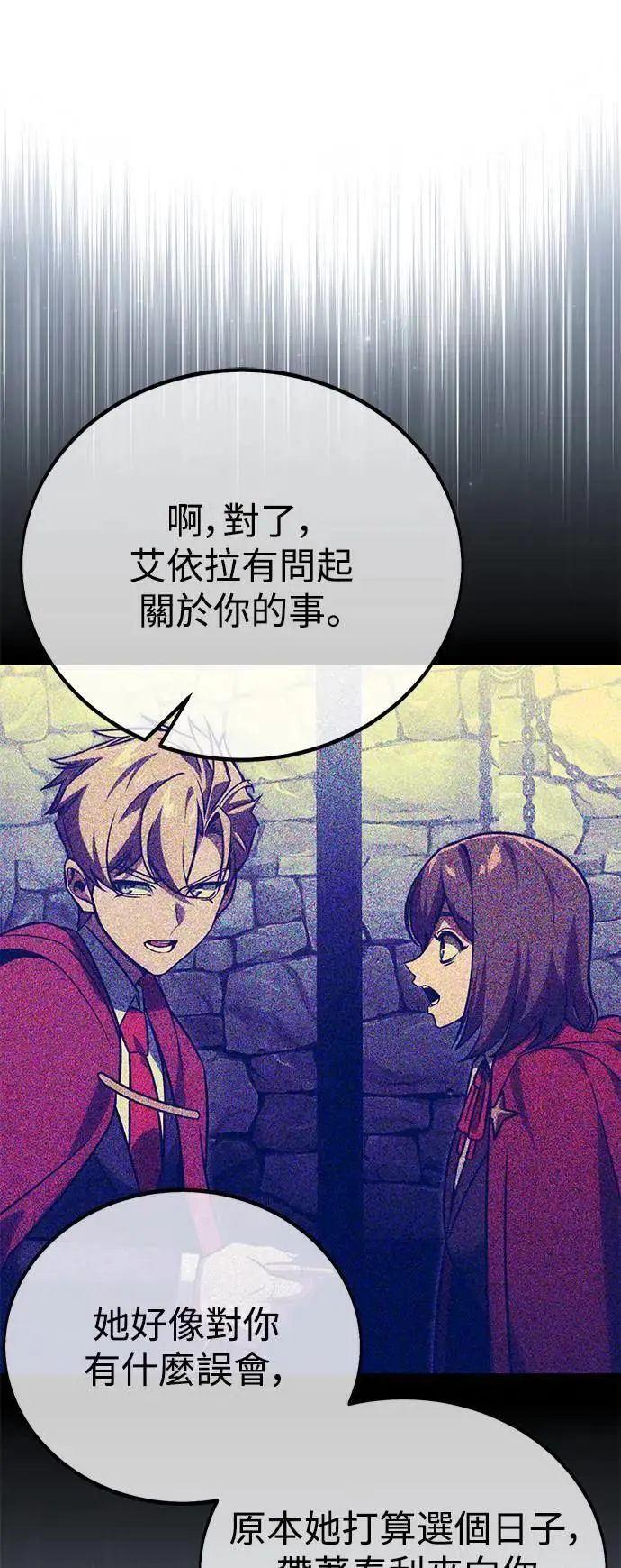 第38话 第84页