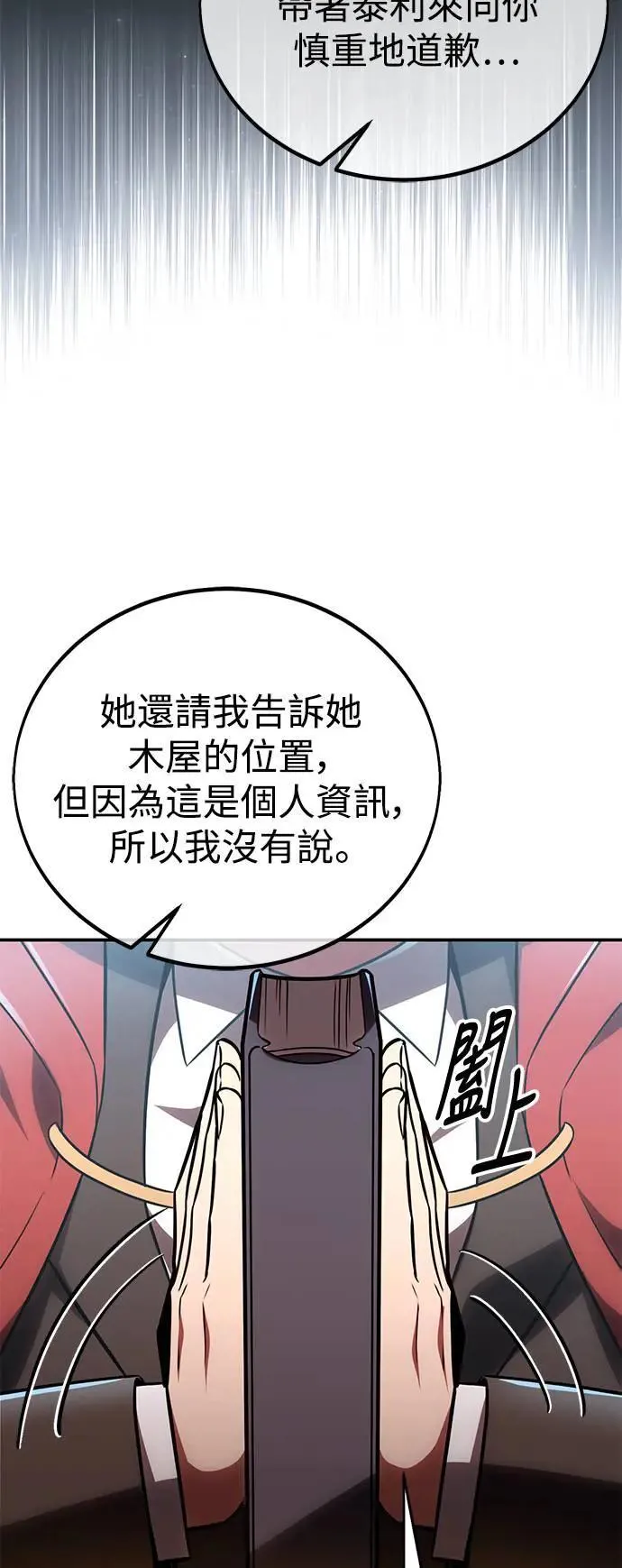 第38话 第85页