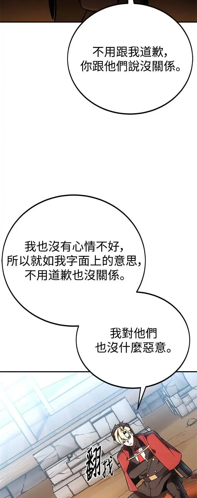 第38话 第86页
