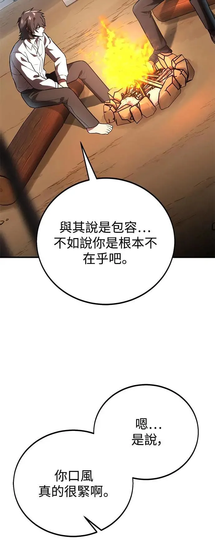第38话 第87页