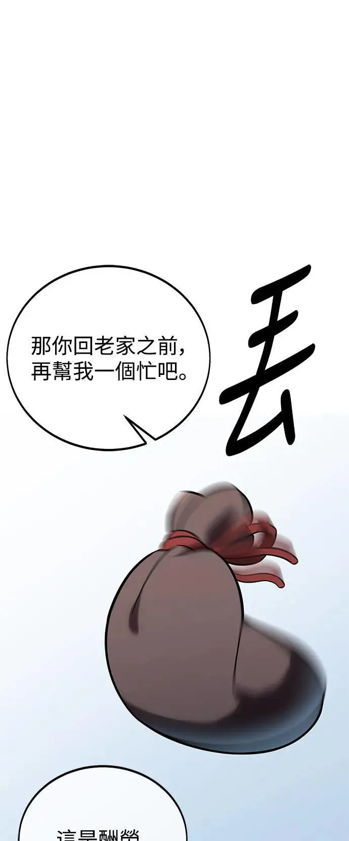 第38话 第88页