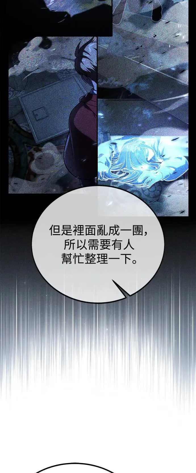 第38话 第90页