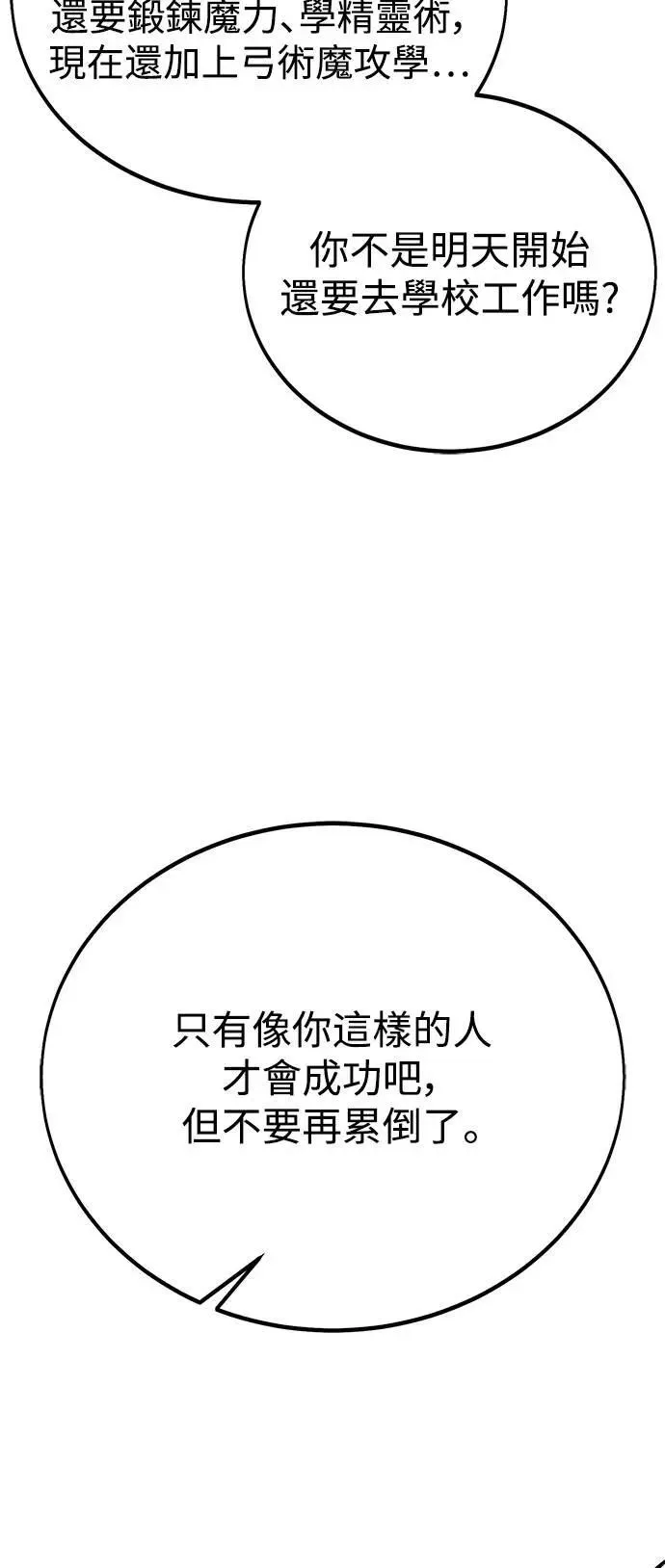 第38话 第93页