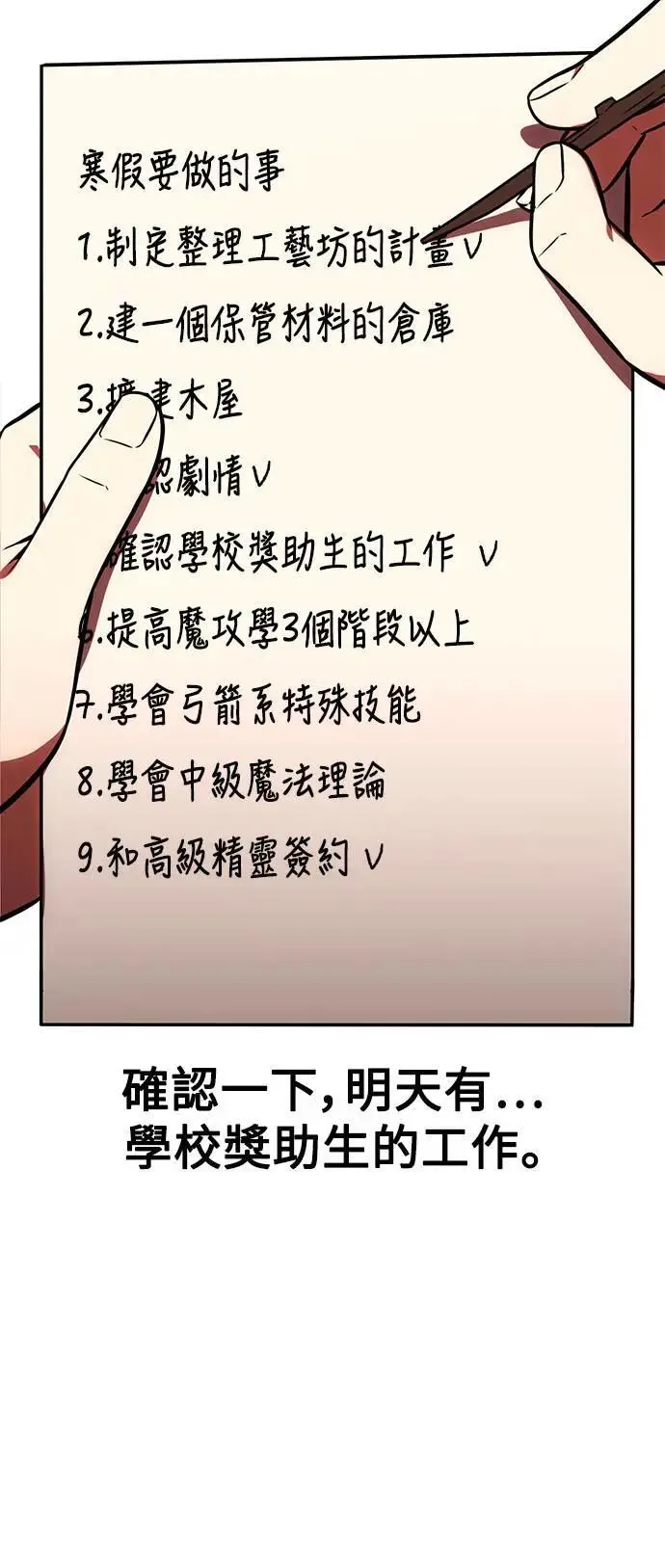 第38话 第94页
