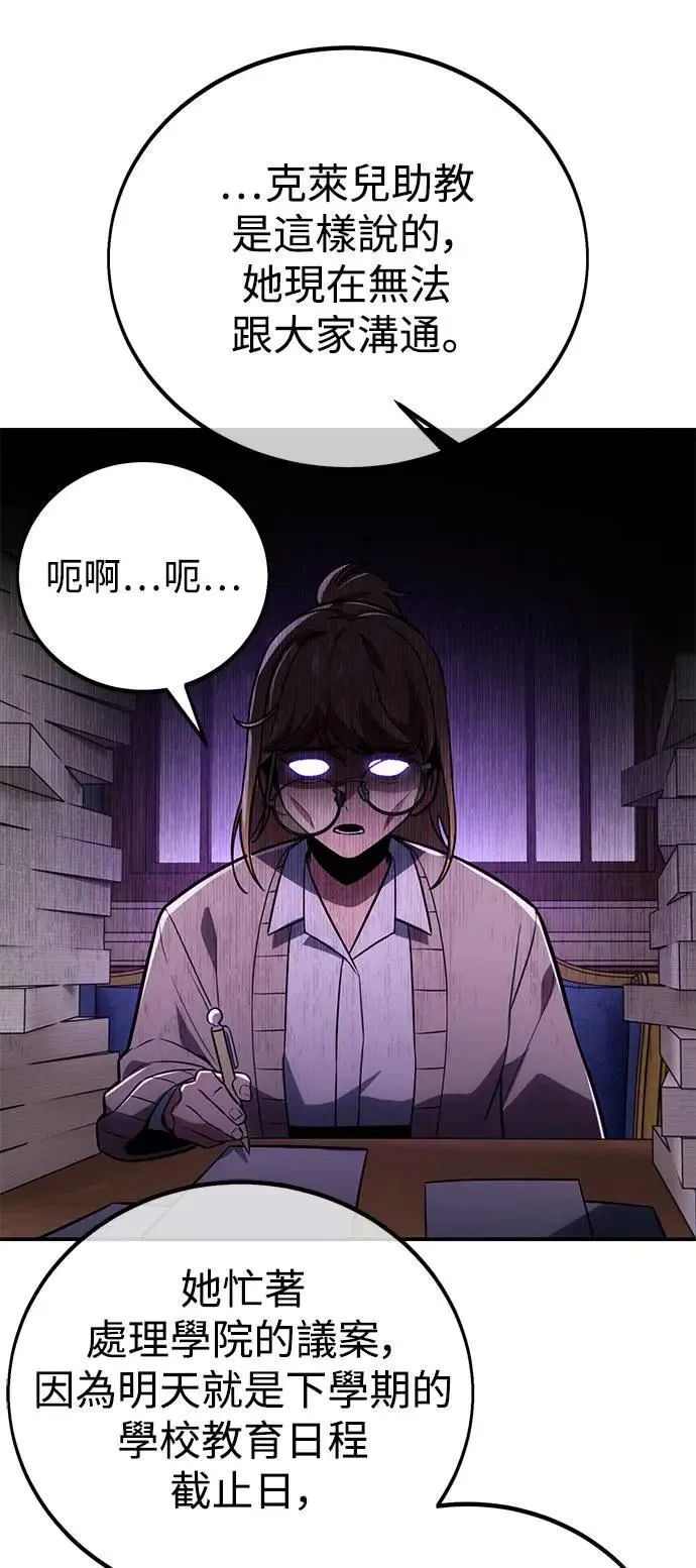 第38话 第97页