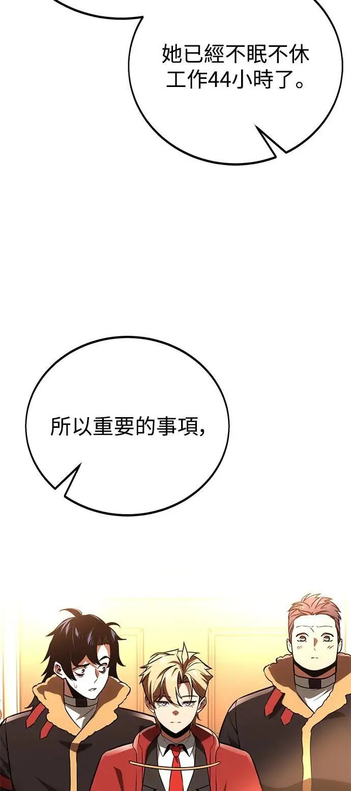 第38话 第98页