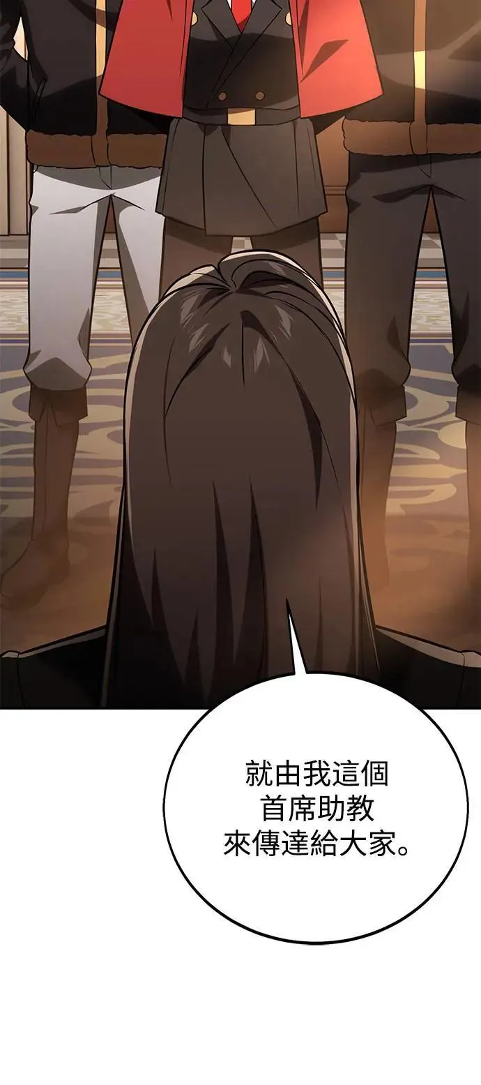 第38话 第99页