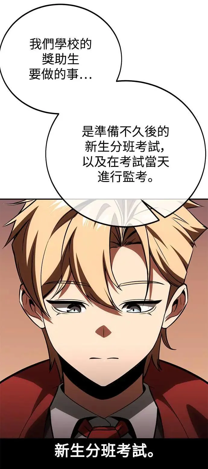 第38话 第100页