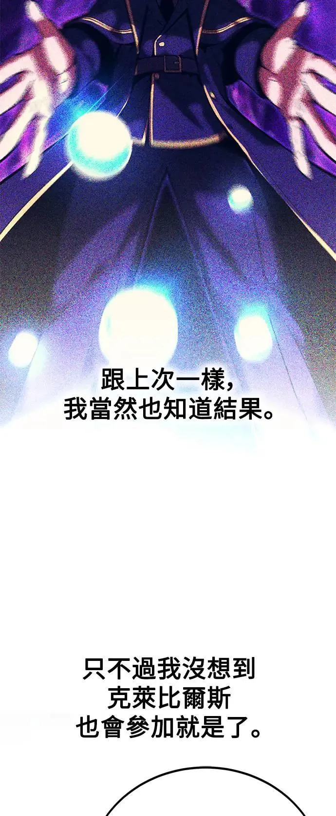 第38话 第102页