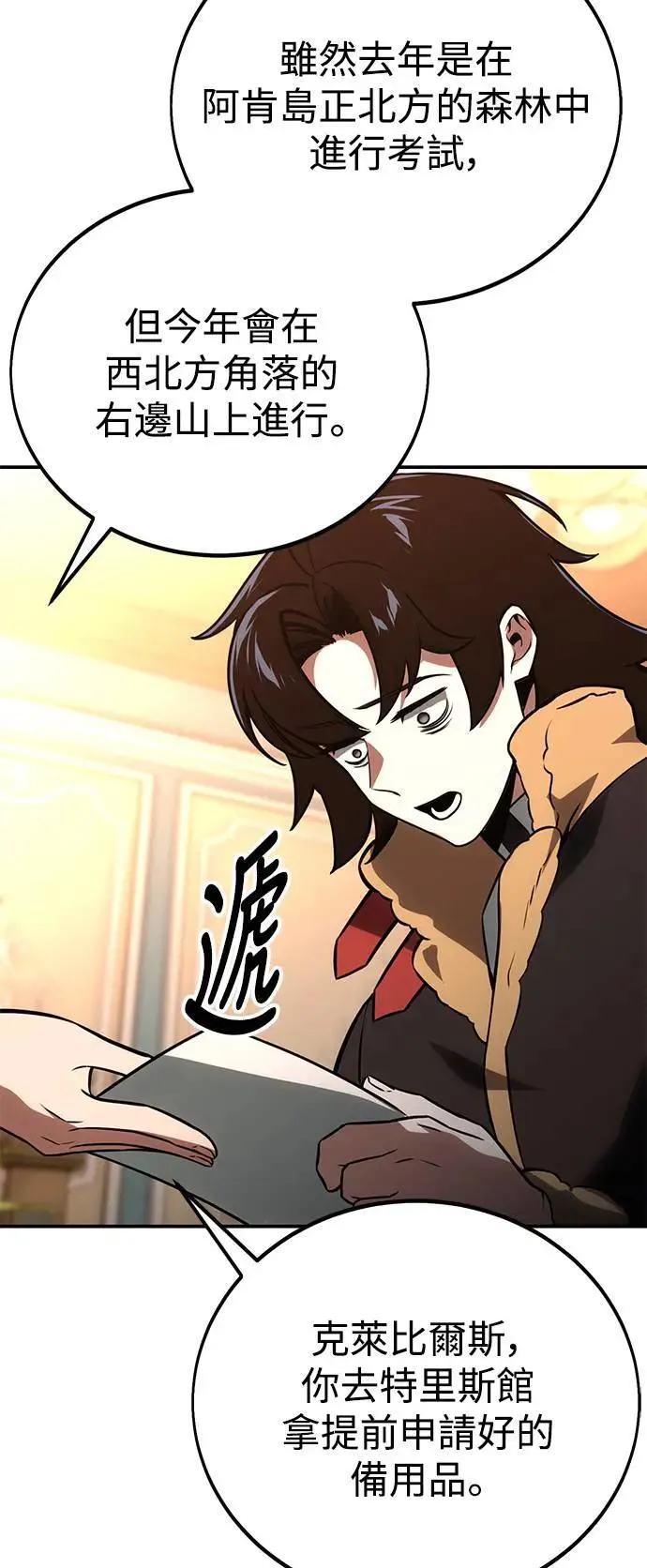 第38话 第103页