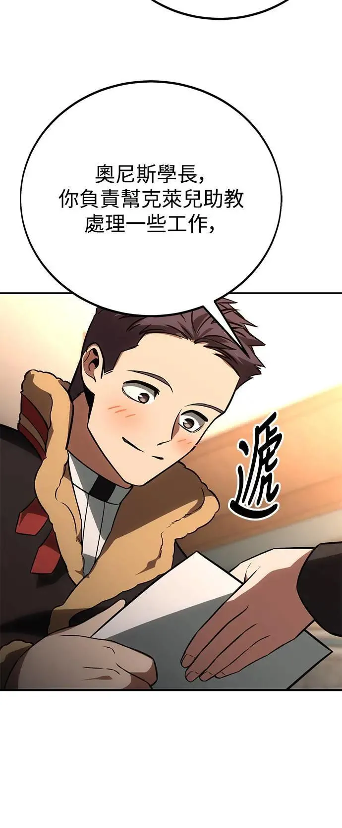 第38话 第104页