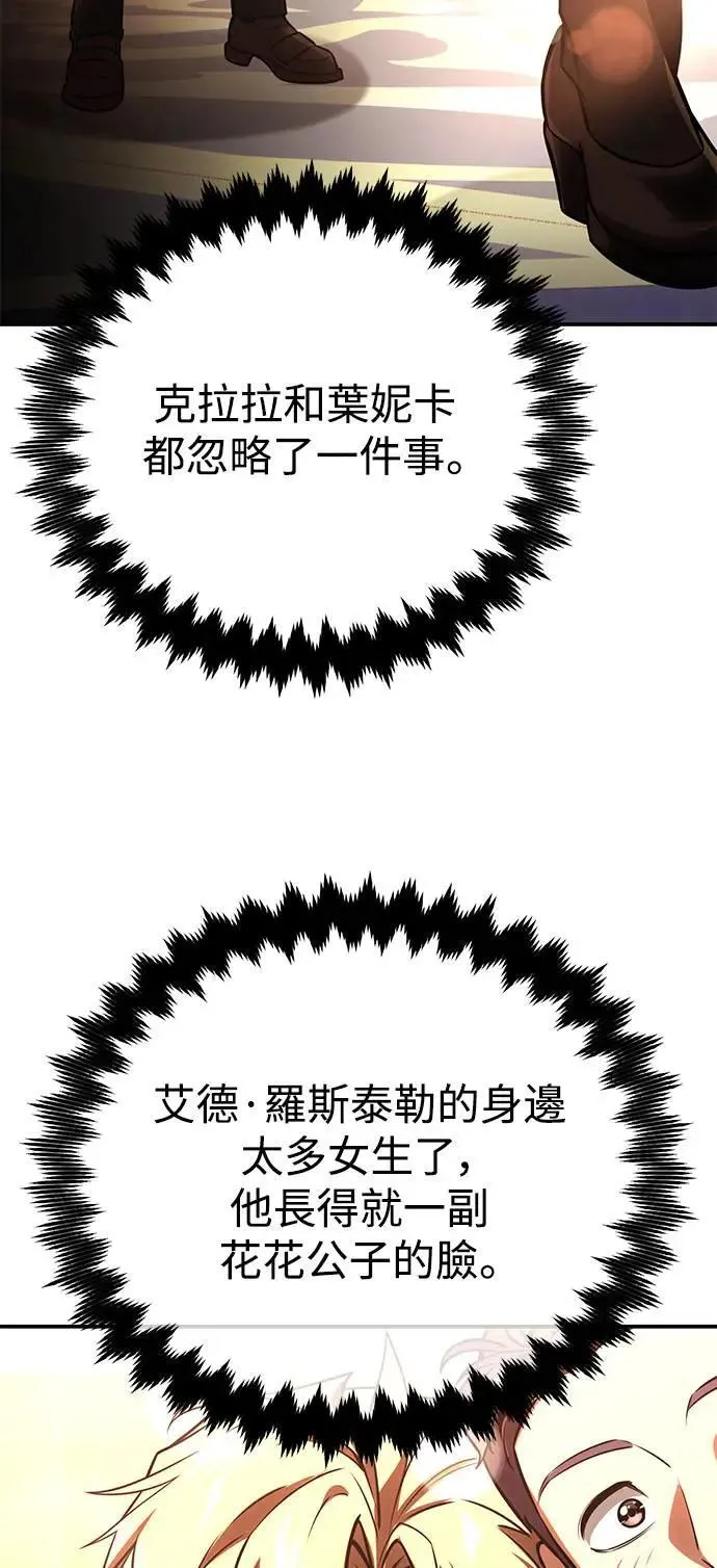 第38话 第106页