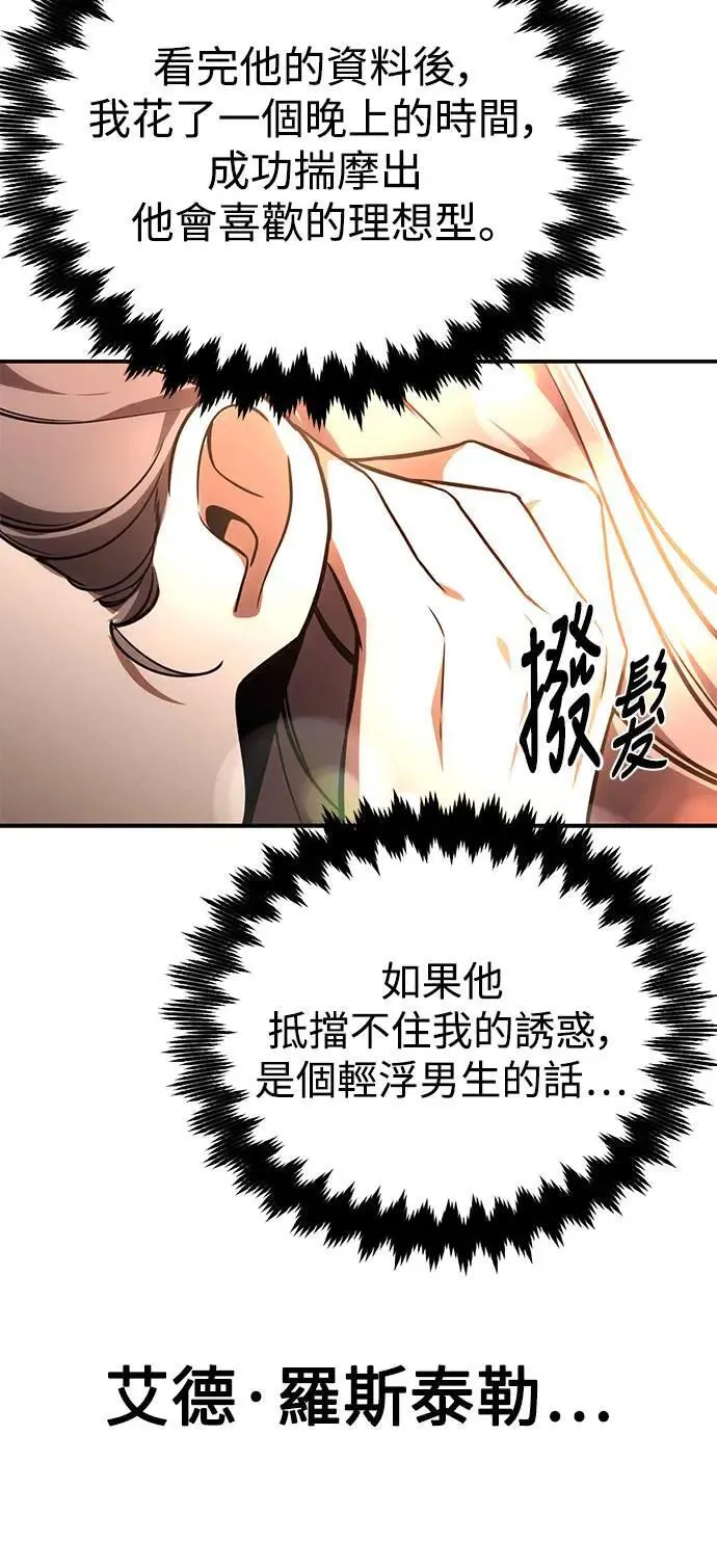 第38话 第108页