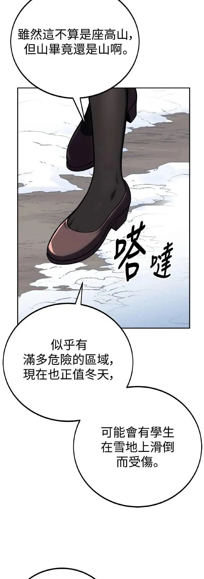 第39话 第2页