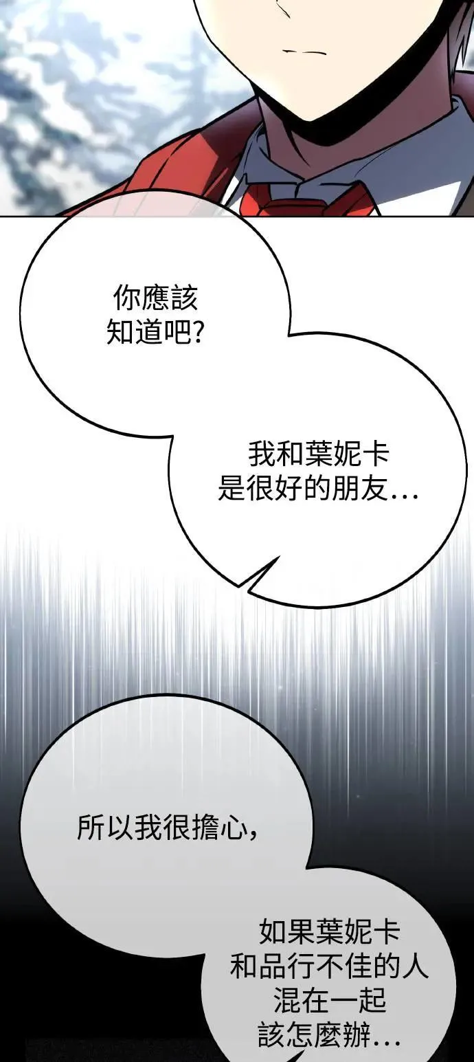 第39话 第6页