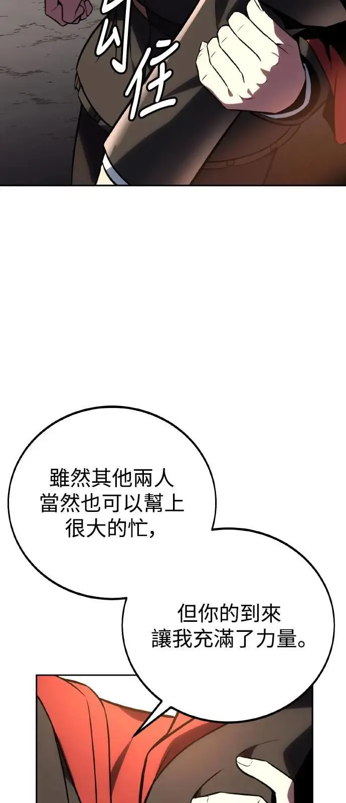 第39话 第12页